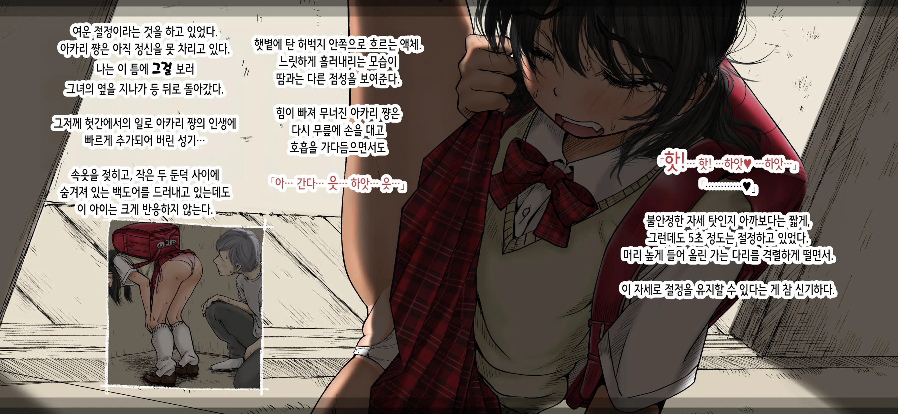 Boku No Aisuru Inaka No Shoujo. 4.1 | 내가 사랑하는 시골 소녀 4.1